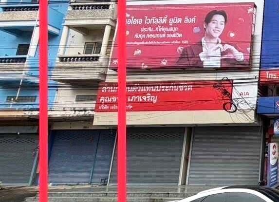 ให้เช่าอาคารพาณิชย์ 3.5 ชั้น ทำเลดี ใจกลางเมืองเชียงราย 5A4-B0110