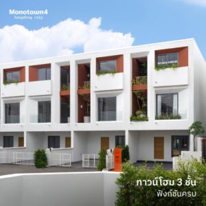 ทาวน์โฮม 3 ชั้น ทำเลศักยภาพ อำเภอหางดง CHD101844