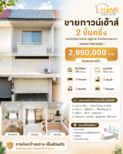 ขายทาวน์เฮ้าส์รีโนเวท 2 ชั้นครึ่ง ใกล้เมืองเชียงใหม่ ราคา 2.99 ล้านบาท  C6MG100552